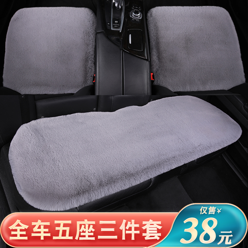 汽车坐垫冬季保暖防寒毛绒座垫加热垫屁股垫汽车座椅垫汽车用品