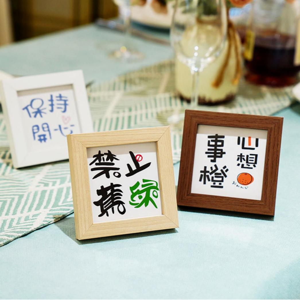 5寸创意方形组合 小摆件 文字内容和相框随机