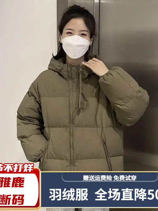 雅鹿羽绒服【年终清仓特价】羽绒衣女短款2023新款加厚韩版宽松连