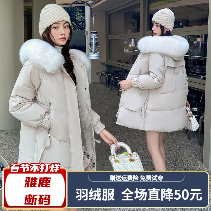 雅鹿羽绒服【年终清仓特价】羽绒羽绒服女中长款2023大毛领新年衣
