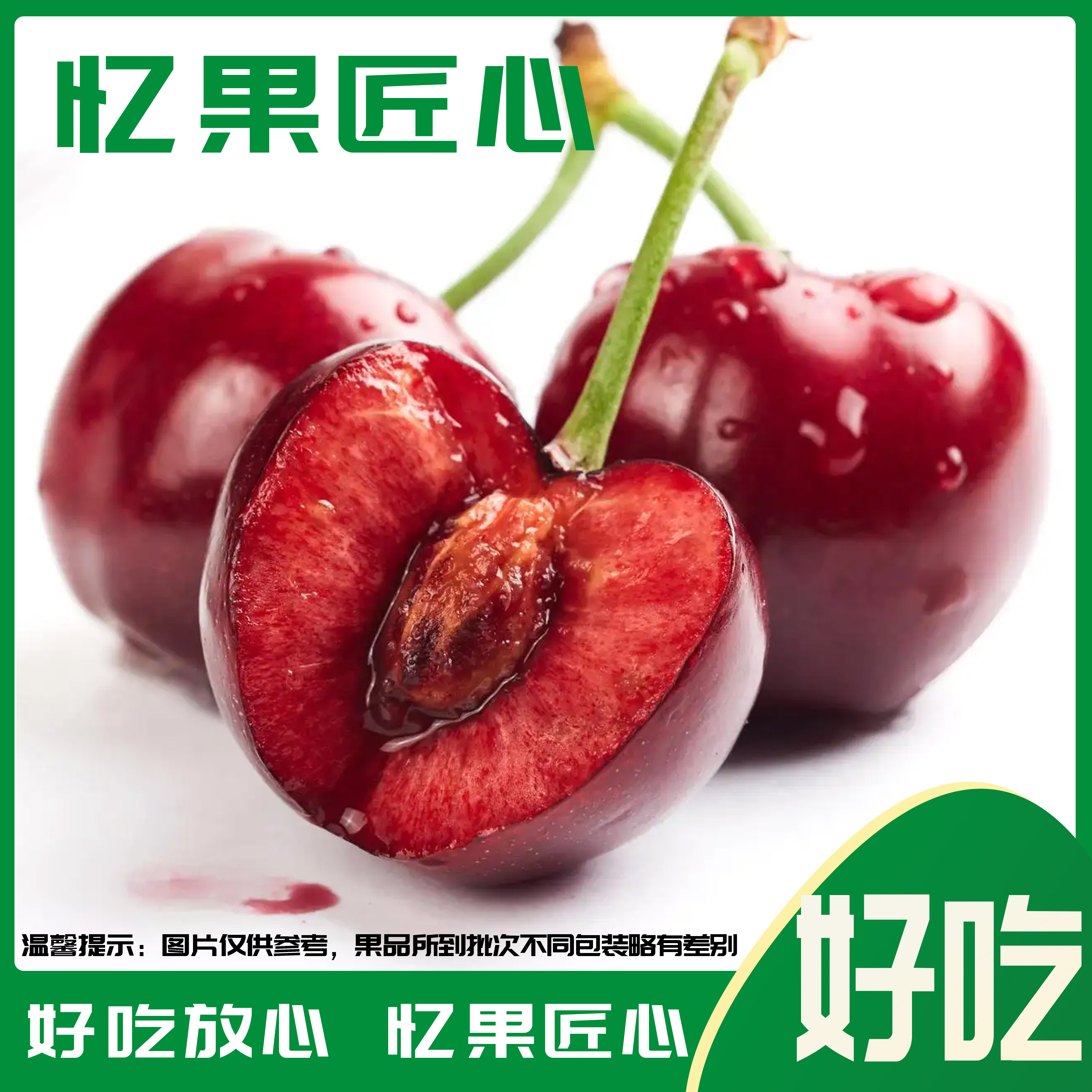 JD进口车厘子 一份 3斤