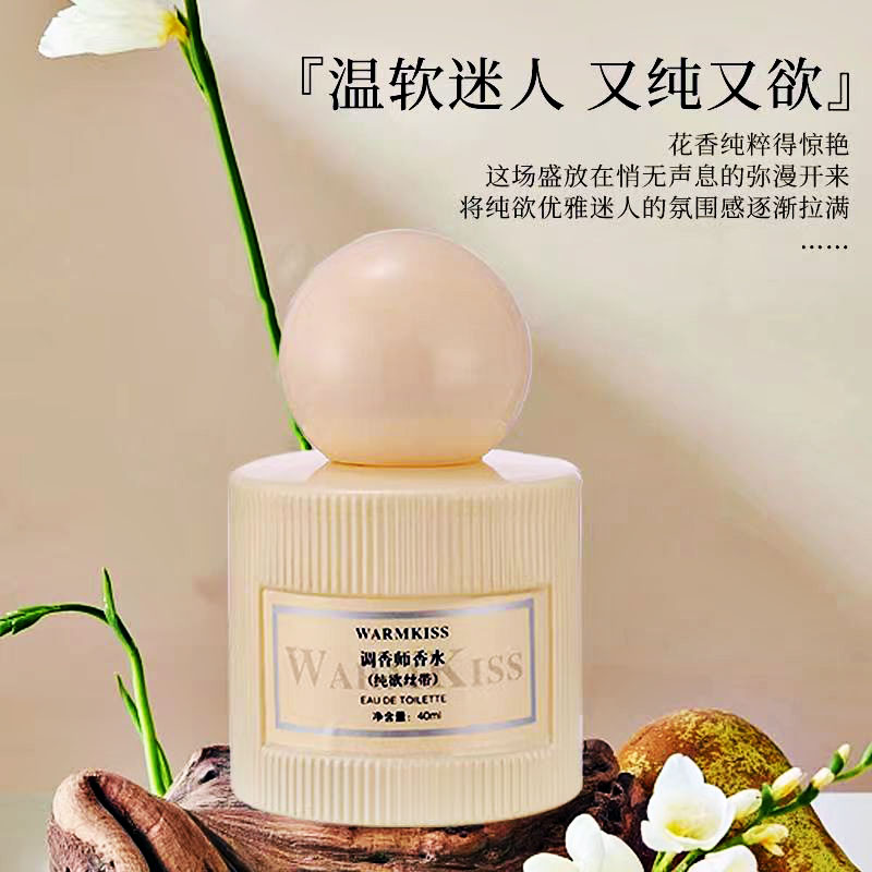肌肤之欲调香师香水女士持久留香高级感纯欲风淡香魅惑女生体香感