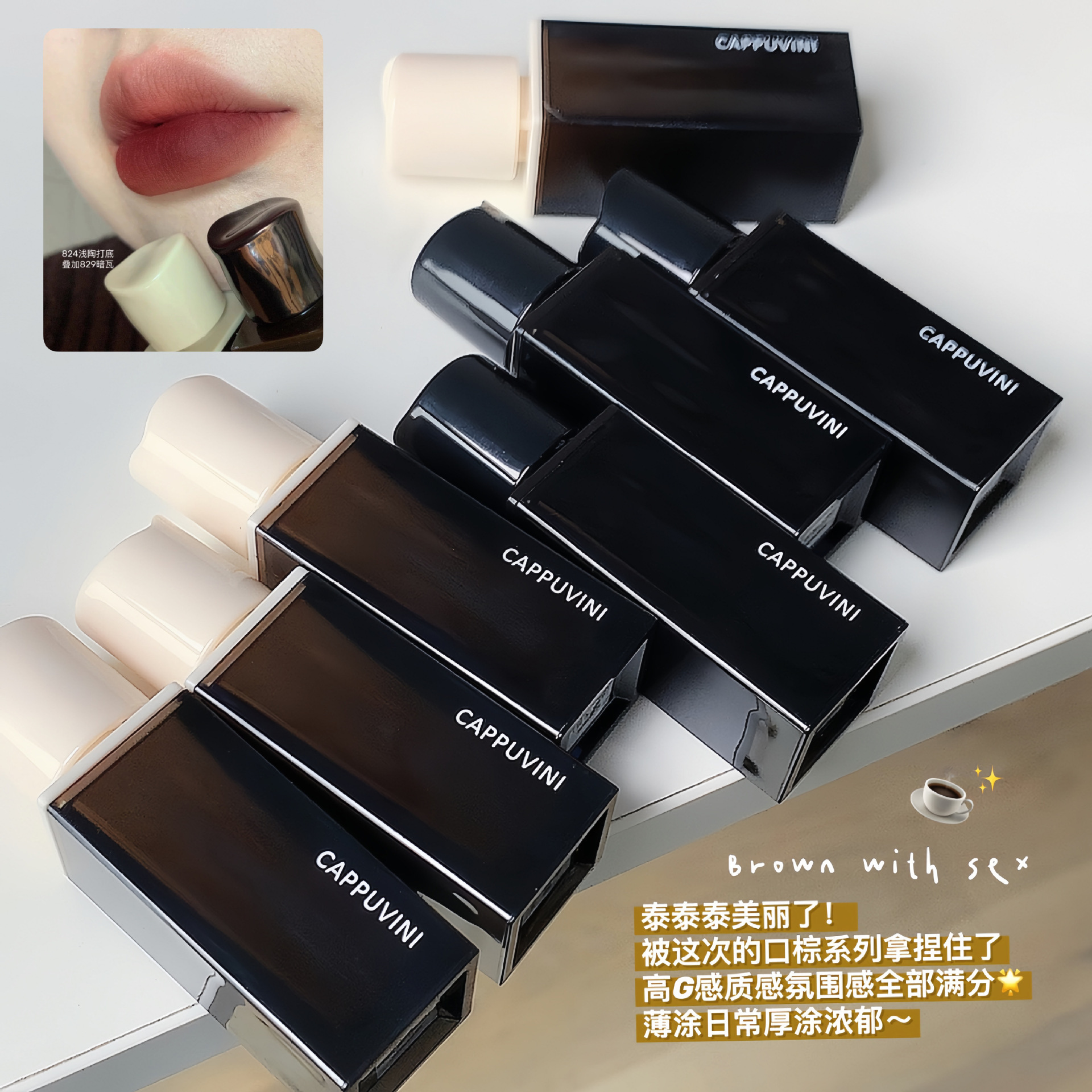 Cappuvini水波琥珀唇釉丝绒镜面哑光持久不易沾杯显白学生口红