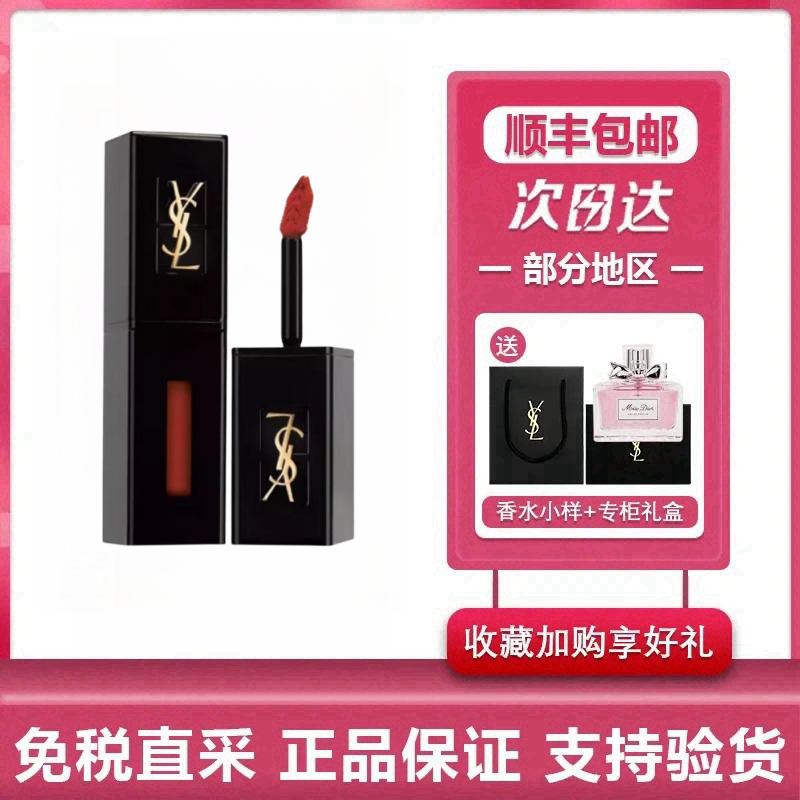 【顺丰包邮】口红SYL/圣♥兰罗黑管唇釉 持久416烂番茄610生日礼物