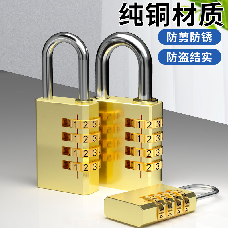 实心纯铜密码挂锁行李箱锁宿舍柜子锁健身房迷你密码锁防水小大号