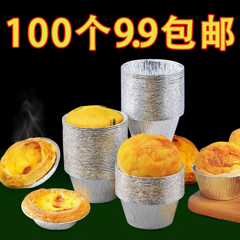 空气炸锅专用锡铝箔碗杯烤箱家用圆形蛋挞托食品材质重复使用实用