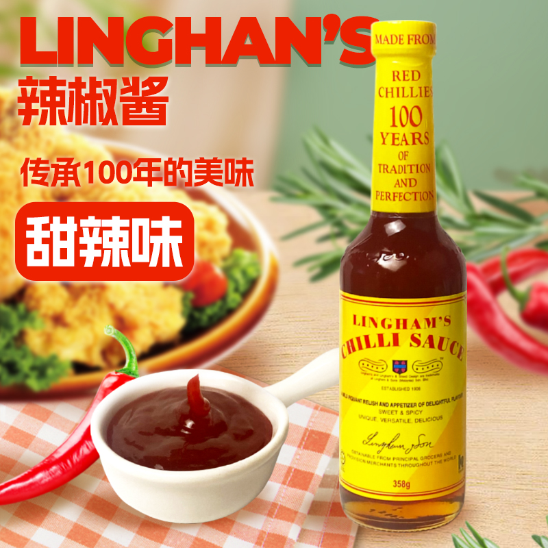 马来西亚进口淋金辣椒酱358g蘸酱辣椒酱甜辣酱拌面拌饭酱调味料