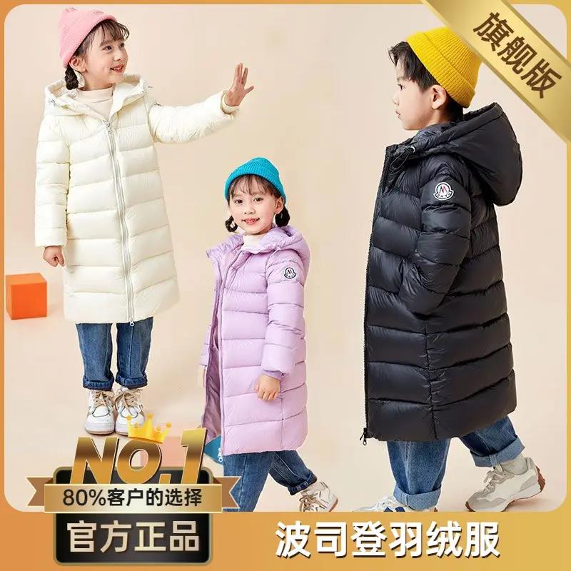 波司登童装男童女童羽绒服2023冬季新款儿童中长款连帽加厚过膝保