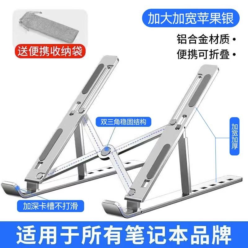 电脑支架桌面悬空笔记本支架办公学生便携式升降便携折叠金属支架