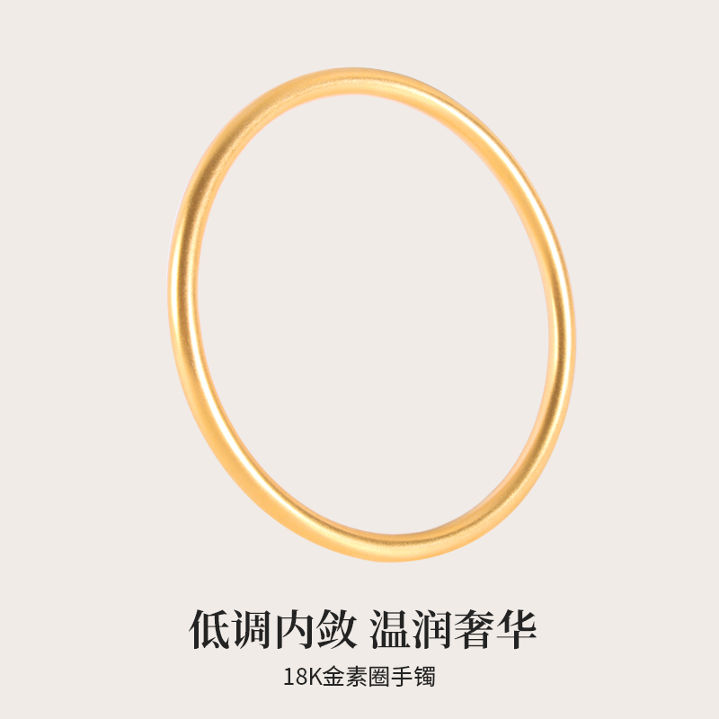 铜合金手镯 18k金不脱膜  5m古法素圈手镯
