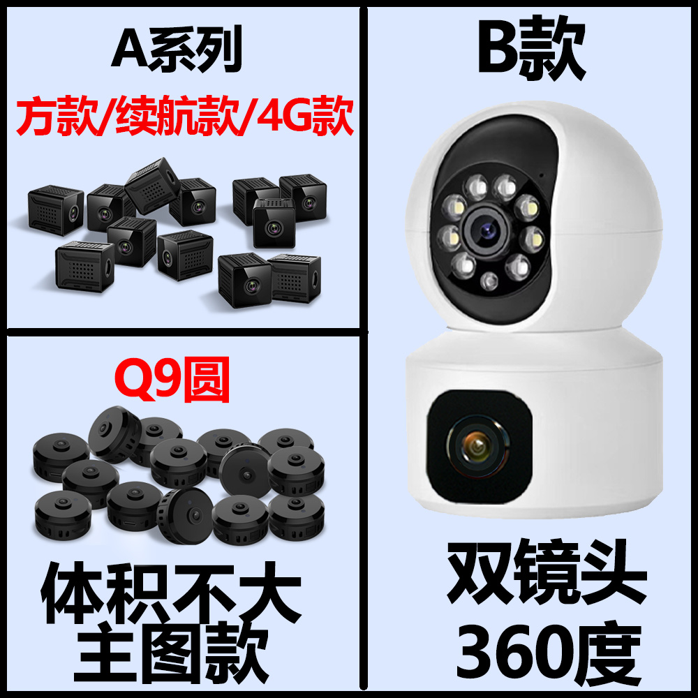 @高清摄像头监控器手机远程家用摄影机室内免插电2023新款黑科技