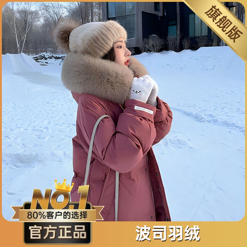 波司澄真白鸭绒羽绒服女中长款冬季新款爆款小个子宽松过膝加厚外