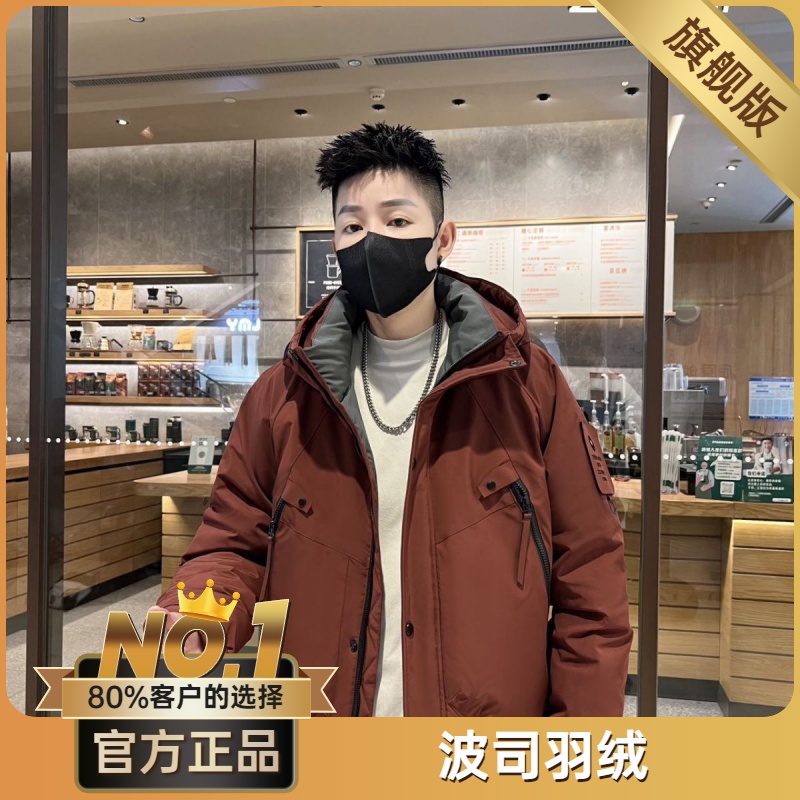 波司澄冲锋衣羽绒服男士冬季加厚新款保暖潮流潮牌工装外套连帽