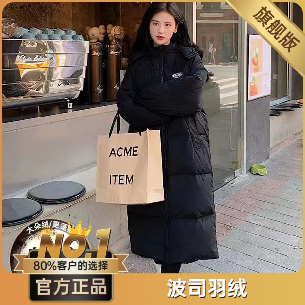 波司澄白鸭绒羽绒服女长款过膝冬季新款韩版宽松加厚小个子黑色外
