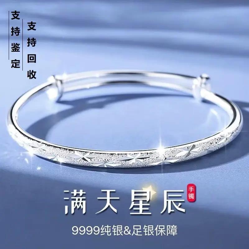 足银手镯 纯银手镯女9999镯子满天星辰手环送女友妈妈情人节礼物
