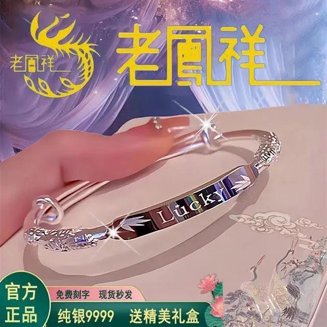 足银手镯 正品幸运繁花9999实心手环足银女友镯子礼物银手镯礼物