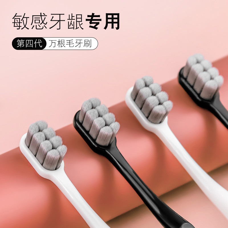 好牙齿万毛牙刷8孔按摩牙龈敏感专用成人超细软毛牙刷家用超软毛