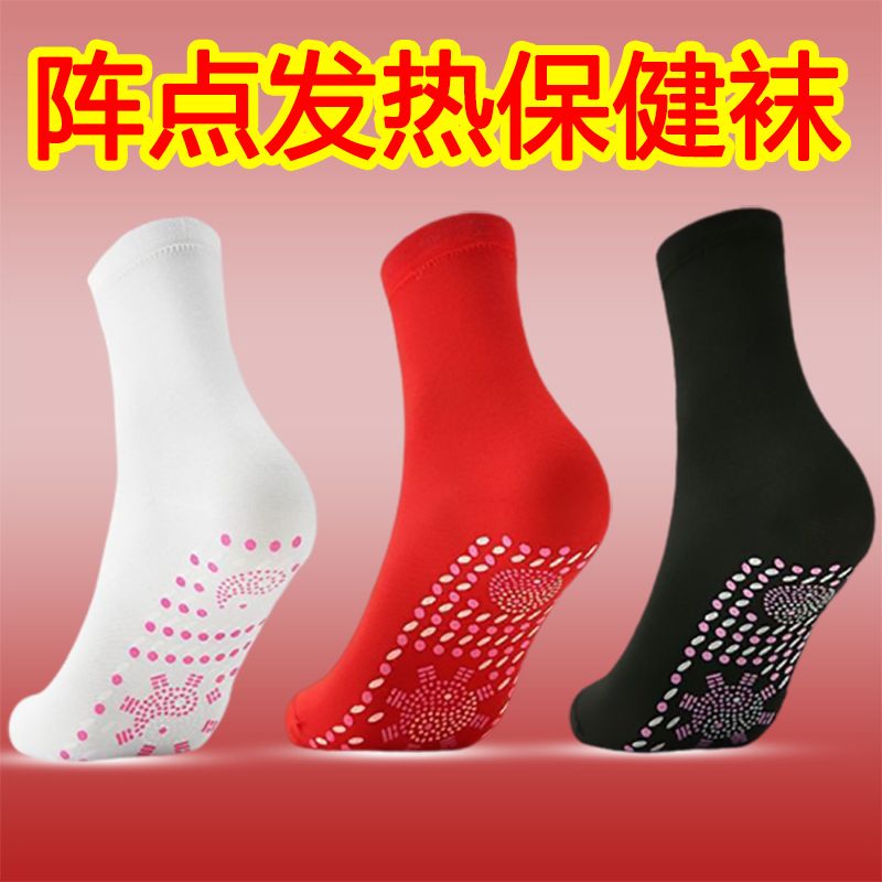 自发热袜子暖脚热灸袜中筒加厚袜防臭防滑冬季保暖健身透气