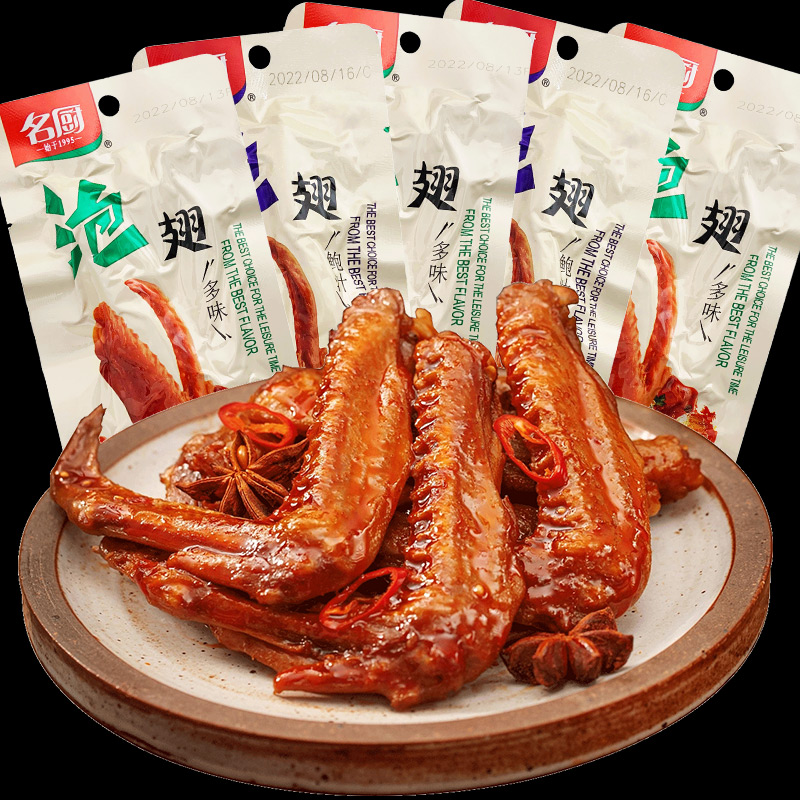 鸭翅卤味小吃麻辣味休闲零食鸭肉类多味香辣下酒菜开袋即食小零食