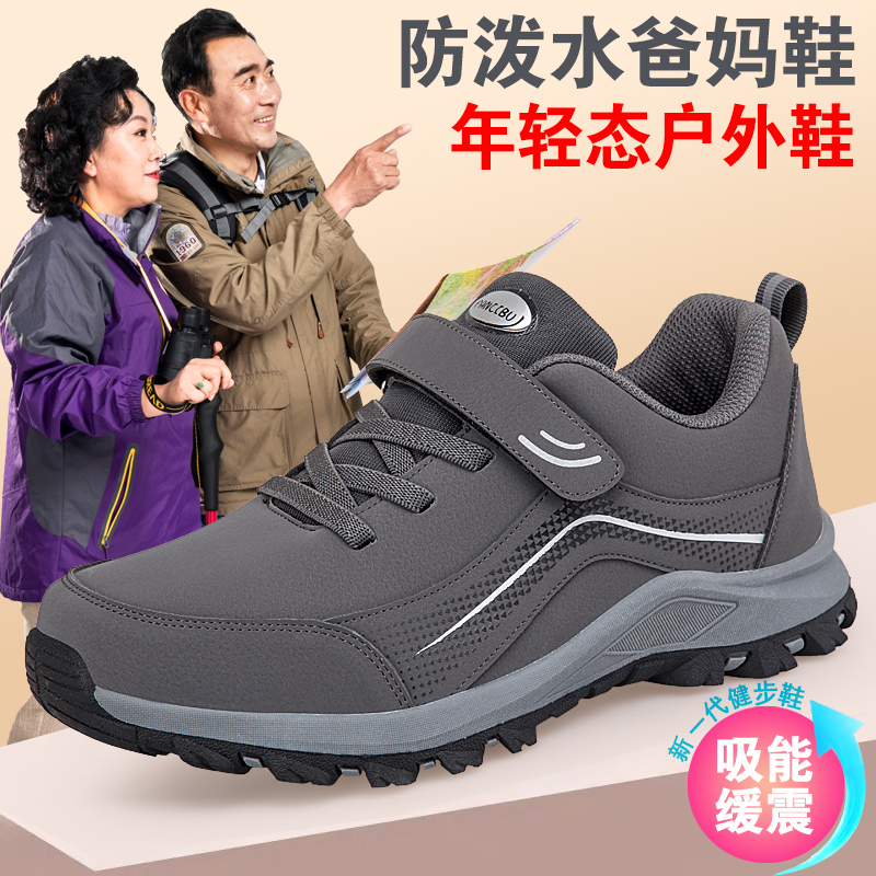 足力健老人鞋皮面防水防滑秋冬舒适软底轻便中老年鞋爸妈健步鞋