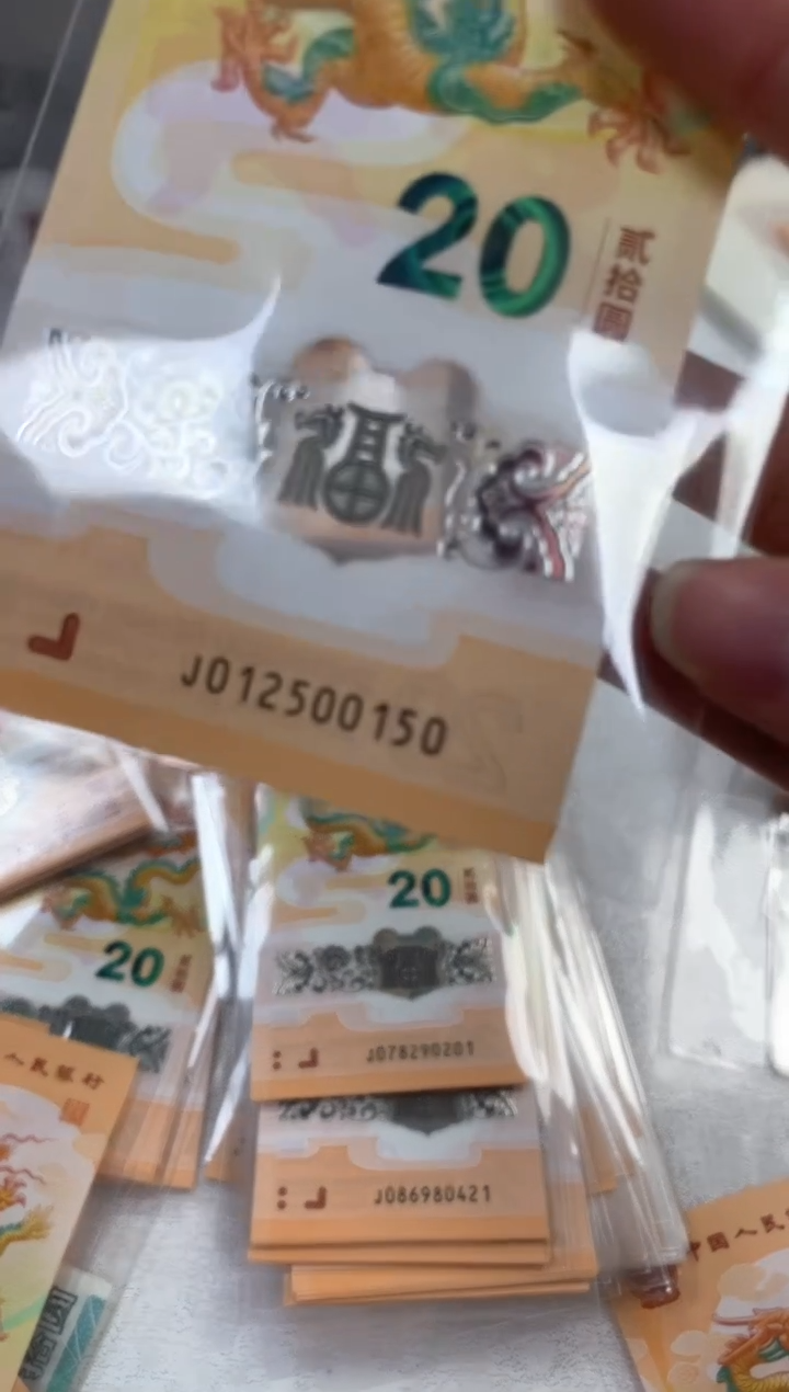【闪购商品】塑料J012500150单张龙三