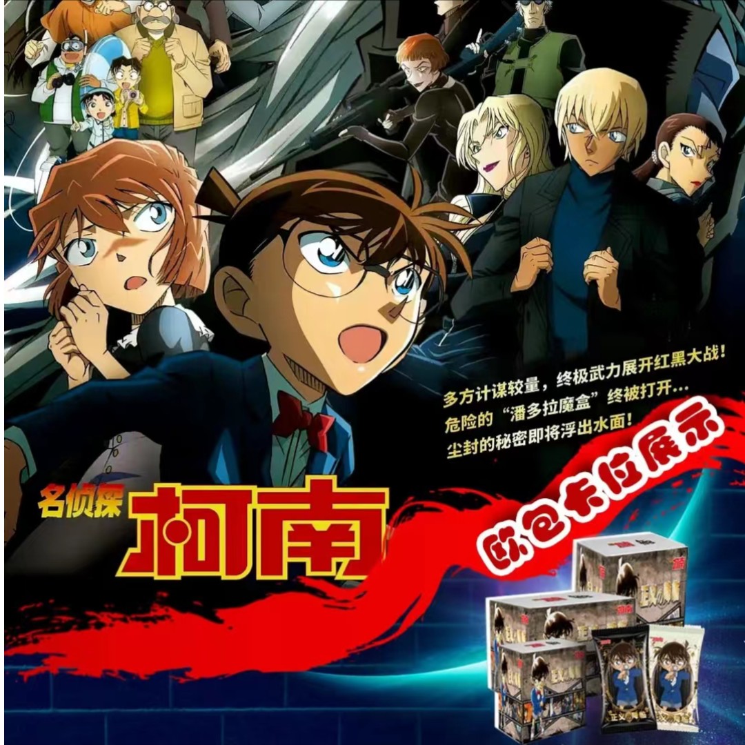 名卡社-名侦探柯南集换式收藏卡牌盲盒