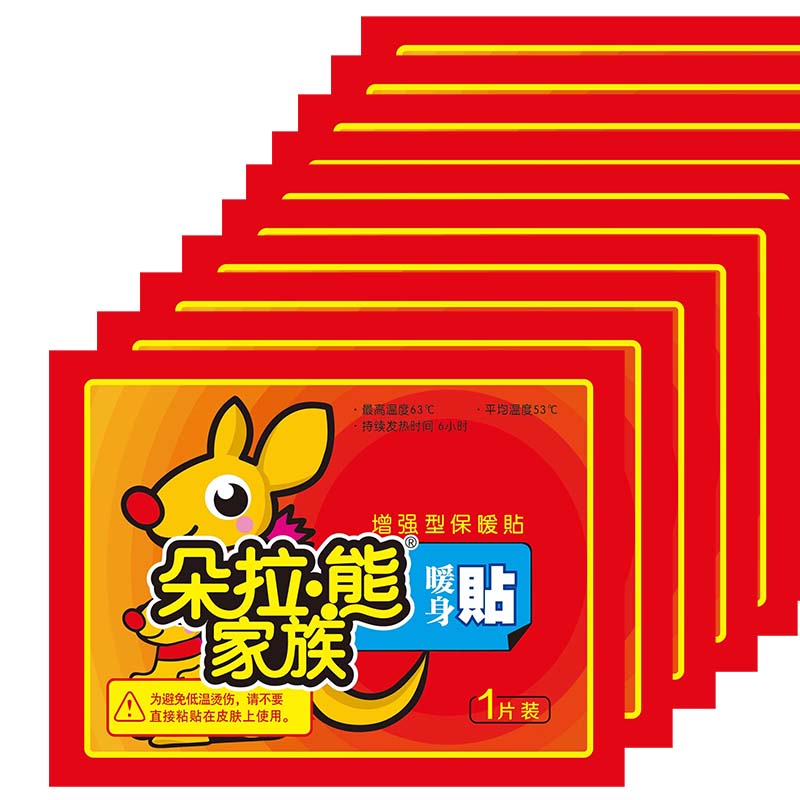 【20片】大号增强保暖贴防寒暖宝贴暖腰身自发热贴入冬神器暖宝宝