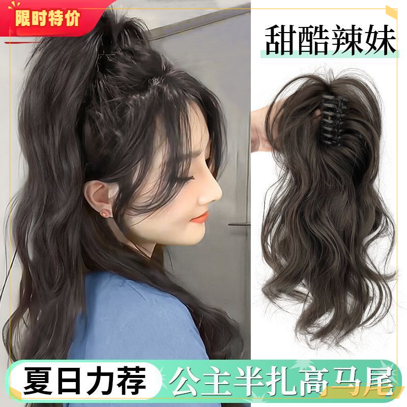半扎抓夹马尾高颅顶神器彩色挑染高马尾发夹新款发饰喷泉瀑布卷发