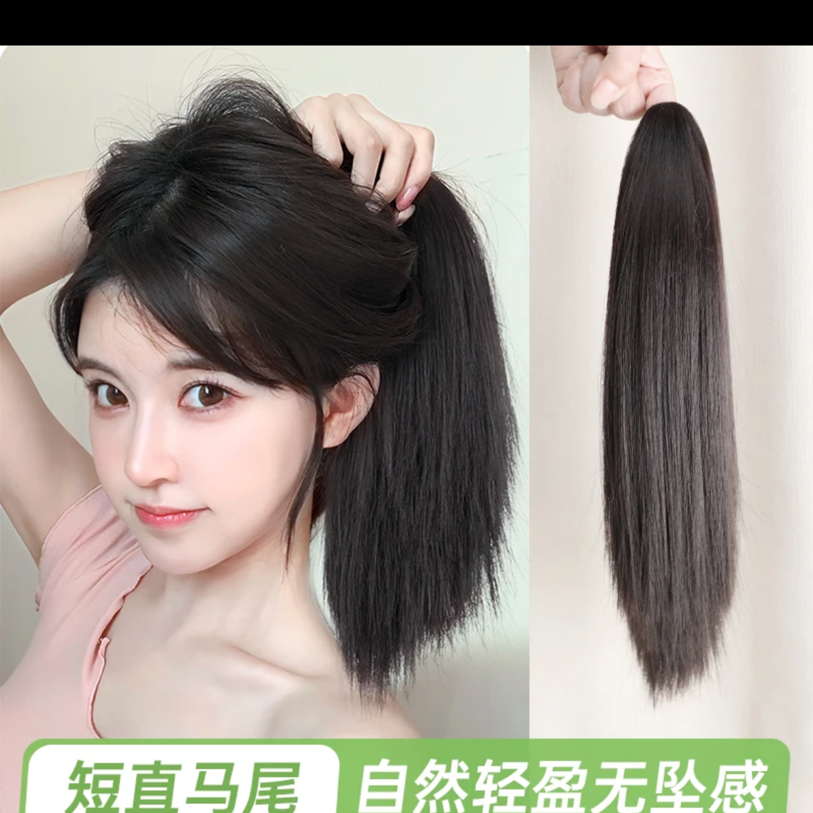 抓夹马尾超自然女长直发高马尾抓夹式马尾辫子减龄仿真发可扎发
