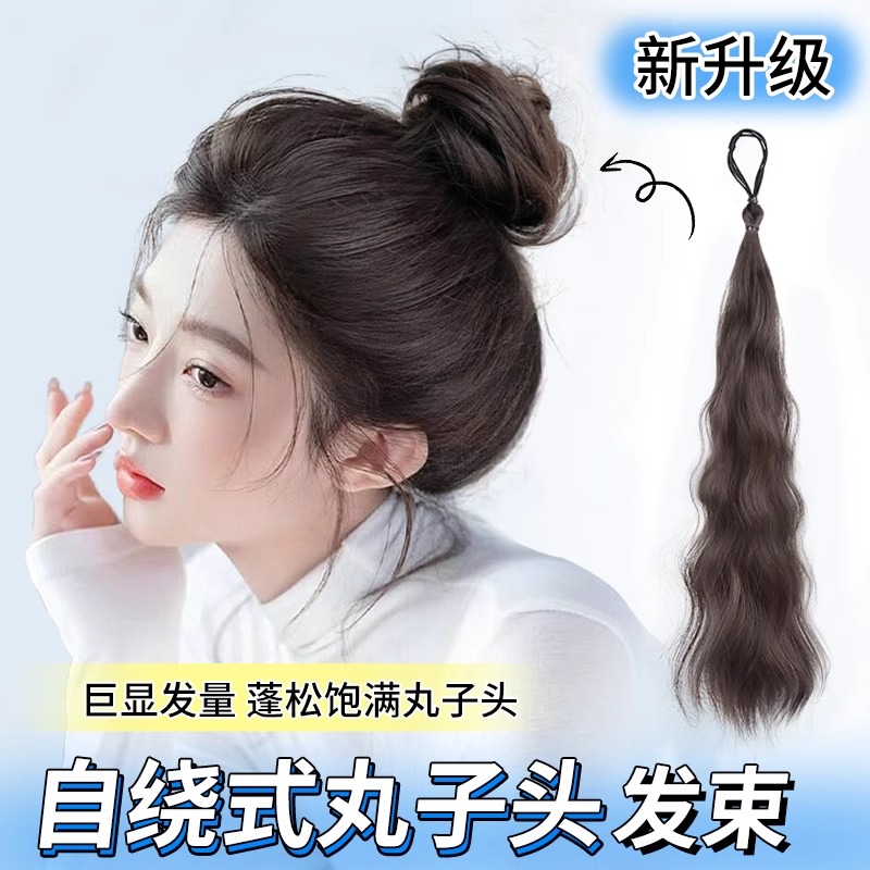 假发女发束丸子头女自绕式低扎蓬松丸子头发包气质仿真花苞头盘发