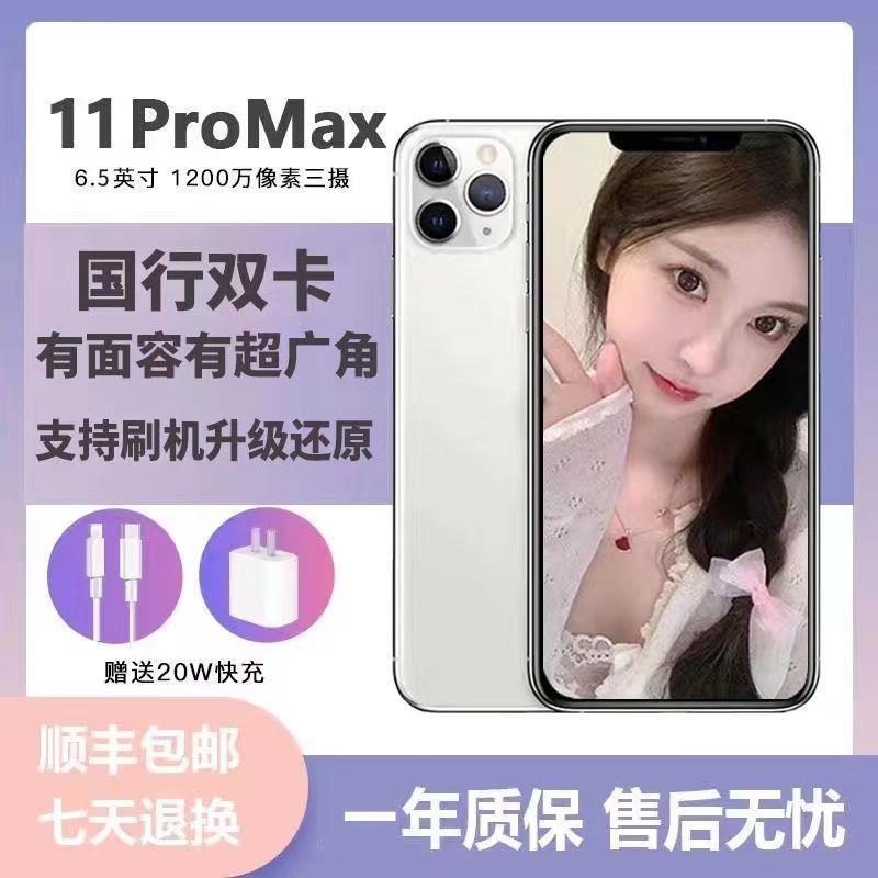 99新 / 二手正品手机iPhone11promax国行双卡全网