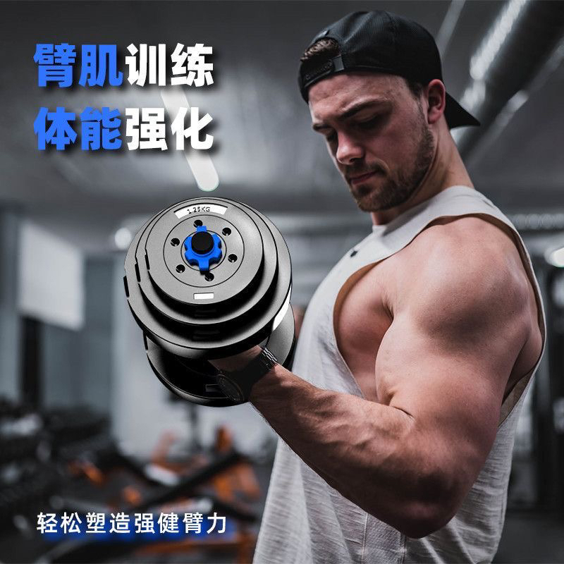 哑铃男士家用可调节重量杠铃套装运动包胶防锈人体省钱风品质健身