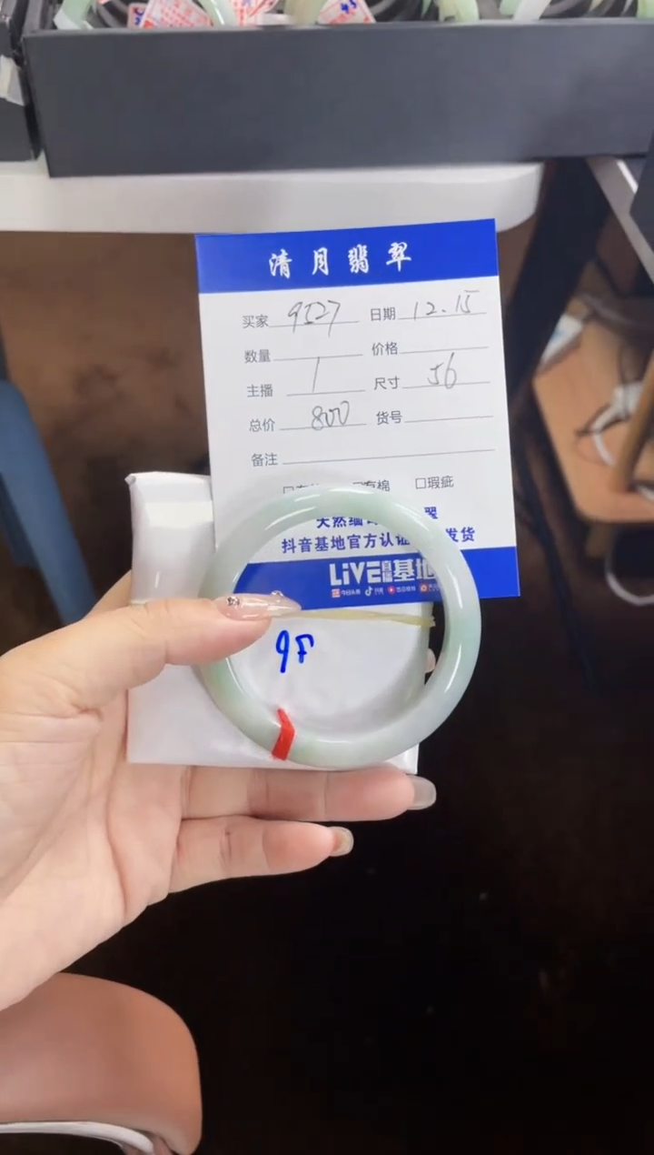 【闪购商品】翡翠手镯未镶嵌手镯