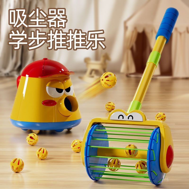 【哄娃神器】玩具儿童吸尘器电动发射炮炮壶喷壶推推乐单杆推车