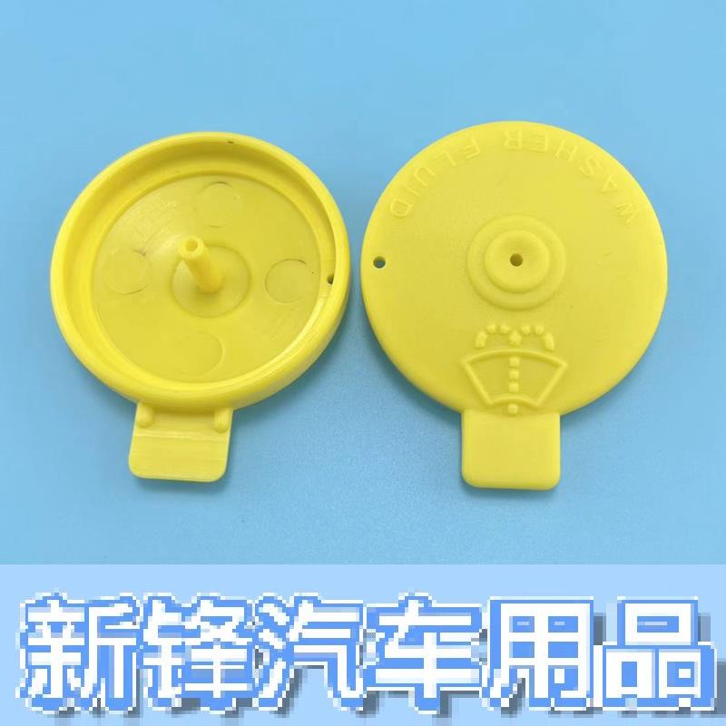 适用于马自达3马6睿翼星骋3CX-7喷水雨壶盖 奔腾玻璃水壶水箱盖帽