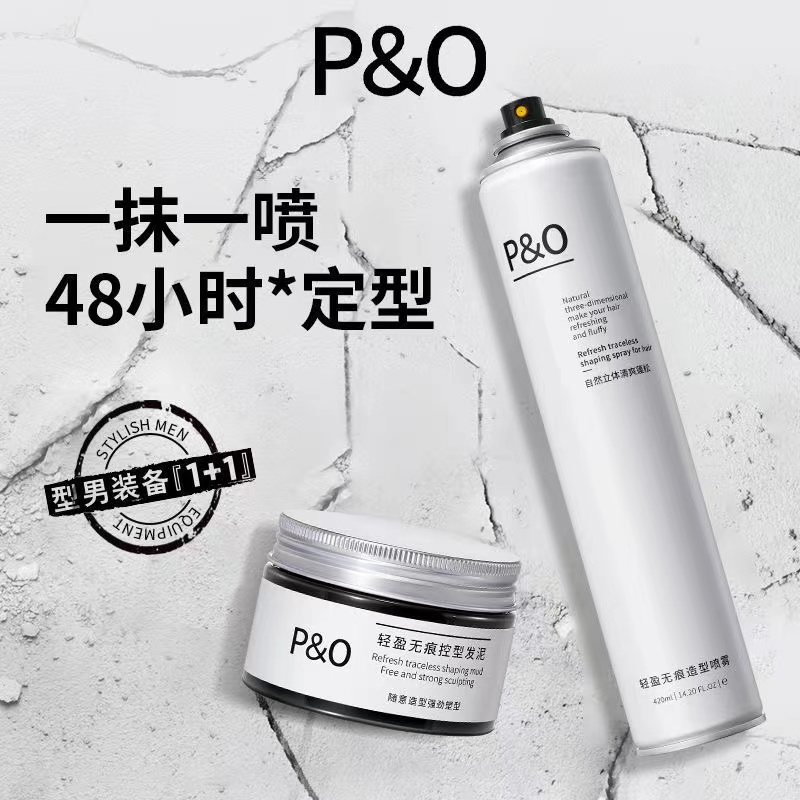 PO发泥发蜡男士清香发胶定型喷雾啫喱膏头发造型自然蓬松持久哑光