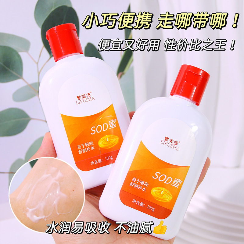 【福利包邮】SOD面霜学生通用身体乳防水学生防晒乳便携秋冬滋润补