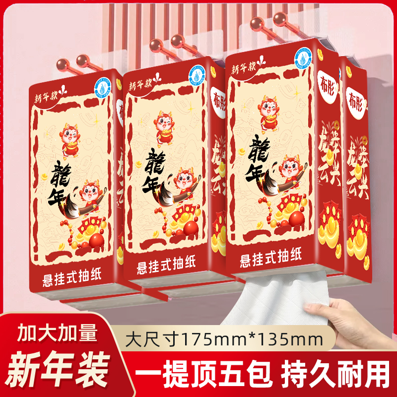 【拍下发大抽纸悬挂约1000张无印花抽纸有问题联系客服】MG