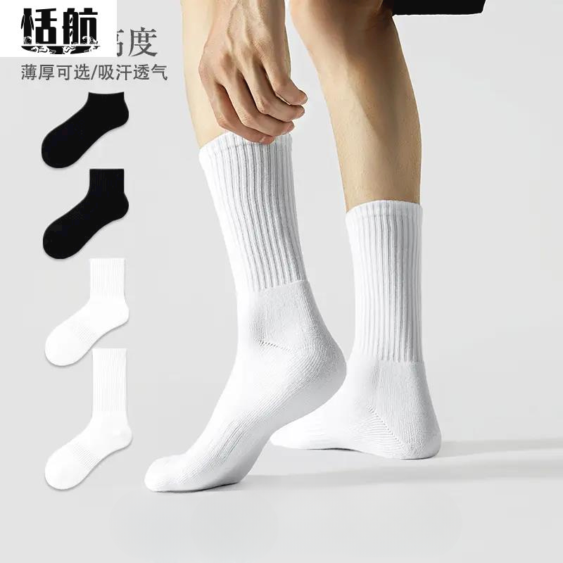 【粉丝福利】黑白袜子男士长筒袜防臭透气中筒毛巾底短袜纯色棉袜