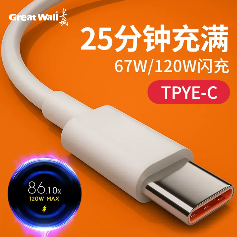【新人福利】6A原装type-c数据线华为小米 OPPO vivo手机通用超级快