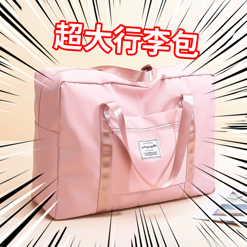 大容量被子收纳袋搬家收纳袋整理袋子可折叠学生开学待产包行李包