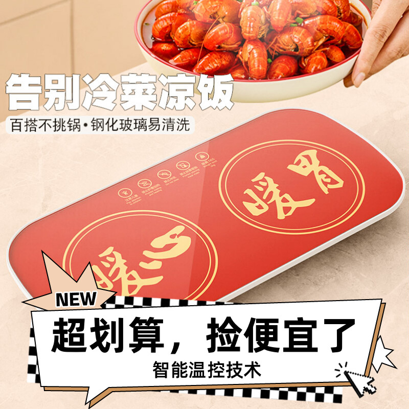保温板恒温菜板饭菜加热家用多功能智能牛奶恒温保温暖菜板防摔