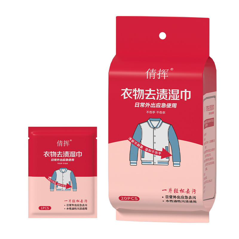 80抽白色羽绒服专用湿巾便携衣物去渍湿巾
