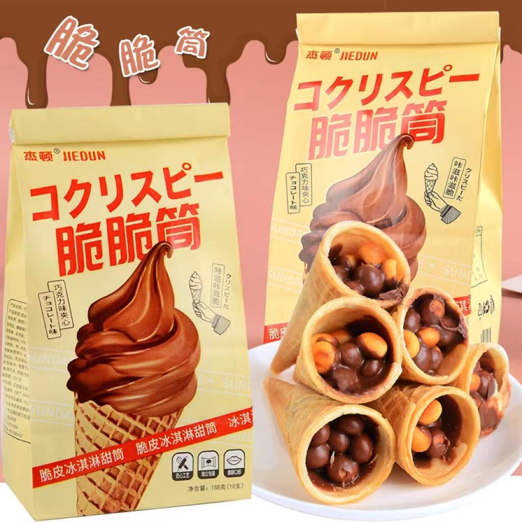 巧克力脆脆筒爆浆巧克力夹心冰淇淋营养独立好吃脆皮乳酸菌酥脆