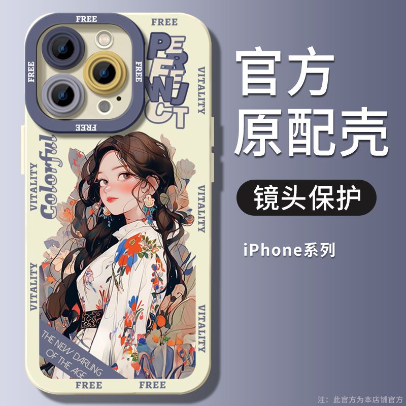 港风小众苹果14pro手机壳iPhone13新款12防摔11硅胶软壳xs男女7/8