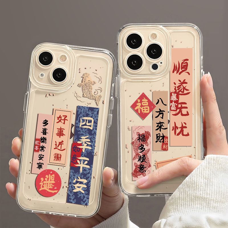 顺遂无忧苹果15手机壳iPhone14ProMax女13/12/11/xr/X软壳8p全包7