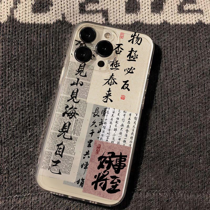 否极泰来苹果15手机壳iPhone14ProMax女13/7/8P/12/xr软壳X全包11