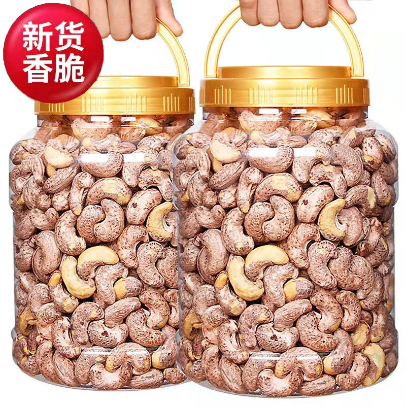 新货带皮腰果仁原味500g/1000g原味坚果零食好货盐焗腰果批发20g