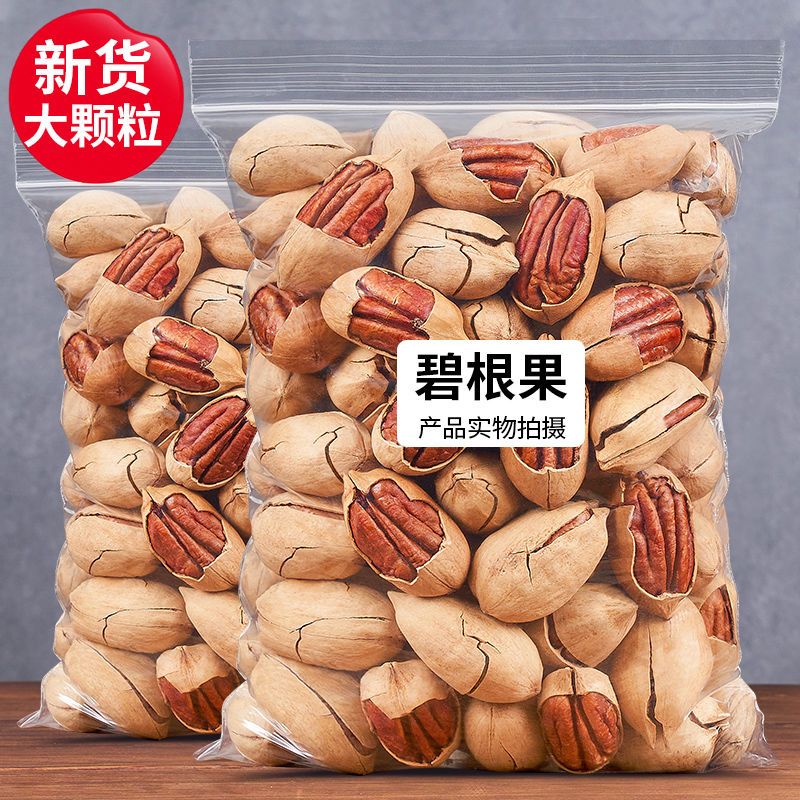新货碧根果奶油味美国山核桃长寿零食饱满松脆袋装年货精选罐装