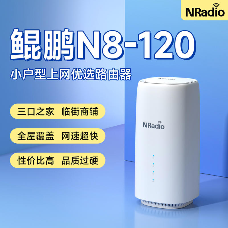 NRadio鲲鹏无限N8系列高端品质路由器千兆家用高速穿墙王双频WiFi